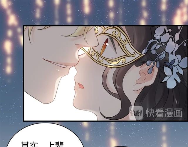 《闪婚总裁契约妻》漫画最新章节第193话 假面舞会与你共舞免费下拉式在线观看章节第【35】张图片