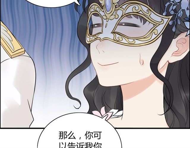 《闪婚总裁契约妻》漫画最新章节第193话 假面舞会与你共舞免费下拉式在线观看章节第【40】张图片