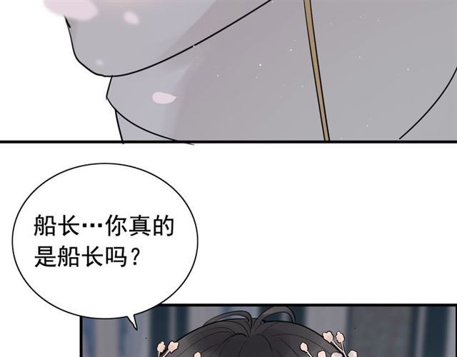 《闪婚总裁契约妻》漫画最新章节第193话 假面舞会与你共舞免费下拉式在线观看章节第【61】张图片