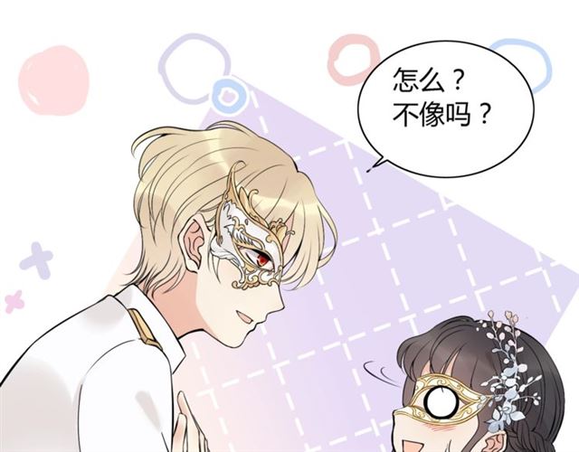 《闪婚总裁契约妻》漫画最新章节第193话 假面舞会与你共舞免费下拉式在线观看章节第【66】张图片