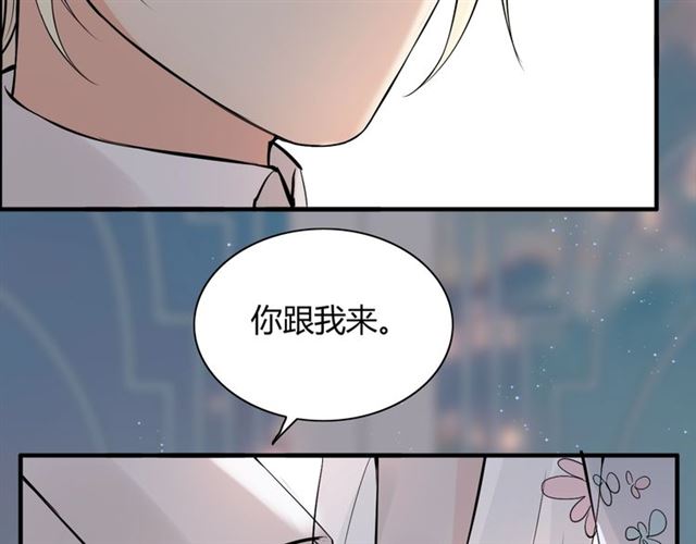 《闪婚总裁契约妻》漫画最新章节第193话 假面舞会与你共舞免费下拉式在线观看章节第【69】张图片