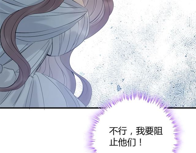 《闪婚总裁契约妻》漫画最新章节第194话 你爱你丈夫吗？免费下拉式在线观看章节第【25】张图片