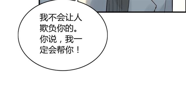 《闪婚总裁契约妻》漫画最新章节第194话 你爱你丈夫吗？免费下拉式在线观看章节第【33】张图片