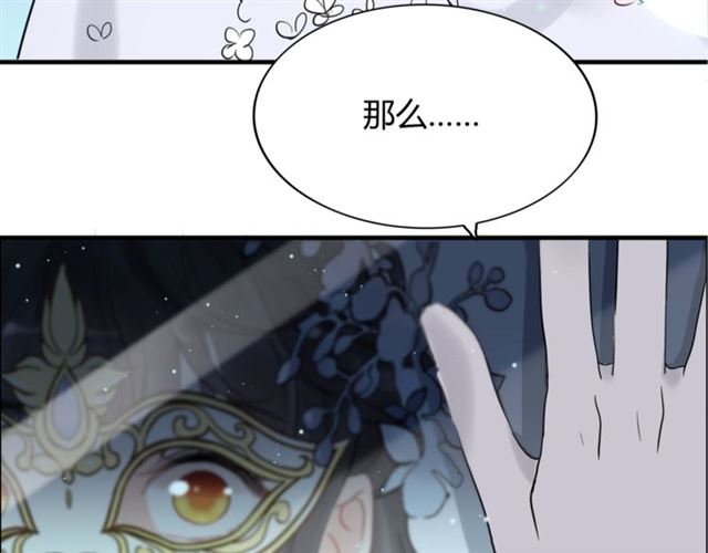 《闪婚总裁契约妻》漫画最新章节第194话 你爱你丈夫吗？免费下拉式在线观看章节第【58】张图片