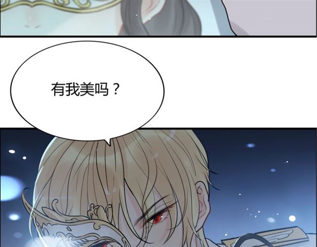 《闪婚总裁契约妻》漫画最新章节第194话 你爱你丈夫吗？免费下拉式在线观看章节第【59】张图片