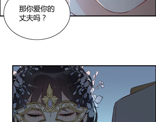 《闪婚总裁契约妻》漫画最新章节第194话 你爱你丈夫吗？免费下拉式在线观看章节第【81】张图片