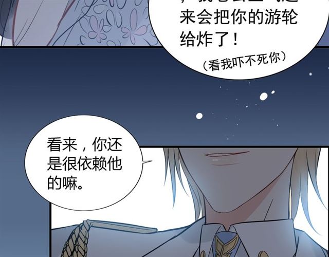 《闪婚总裁契约妻》漫画最新章节第195话 小心我老公报复你！免费下拉式在线观看章节第【42】张图片