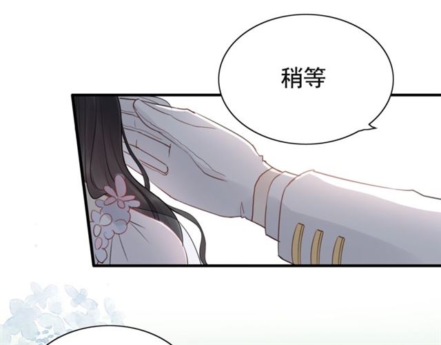 《闪婚总裁契约妻》漫画最新章节第195话 小心我老公报复你！免费下拉式在线观看章节第【67】张图片