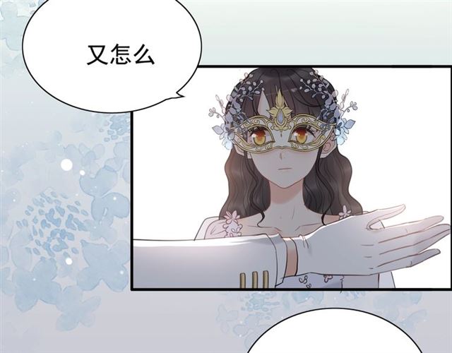 《闪婚总裁契约妻》漫画最新章节第195话 小心我老公报复你！免费下拉式在线观看章节第【68】张图片