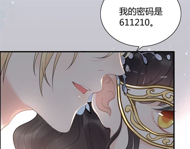 《闪婚总裁契约妻》漫画最新章节第195话 小心我老公报复你！免费下拉式在线观看章节第【69】张图片