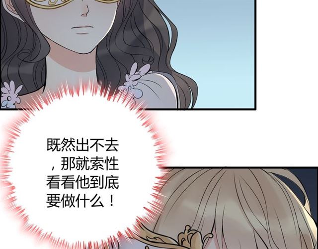 《闪婚总裁契约妻》漫画最新章节第195话 小心我老公报复你！免费下拉式在线观看章节第【7】张图片