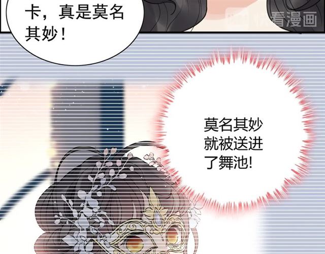 《闪婚总裁契约妻》漫画最新章节第195话 小心我老公报复你！免费下拉式在线观看章节第【74】张图片