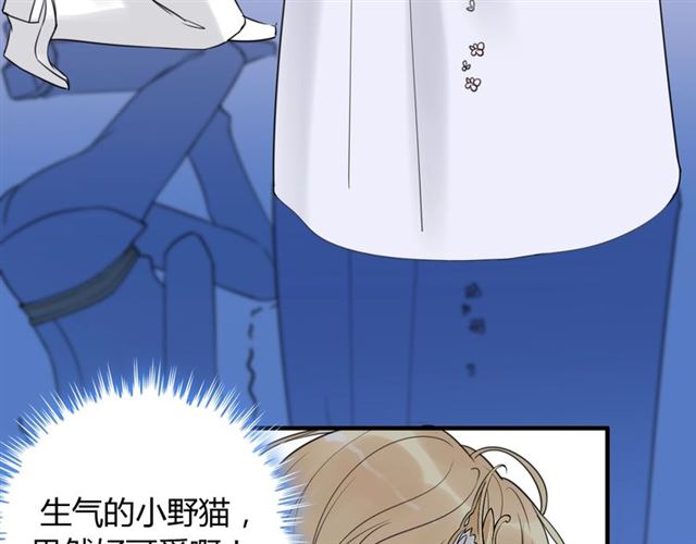 《闪婚总裁契约妻》漫画最新章节第195话 小心我老公报复你！免费下拉式在线观看章节第【86】张图片