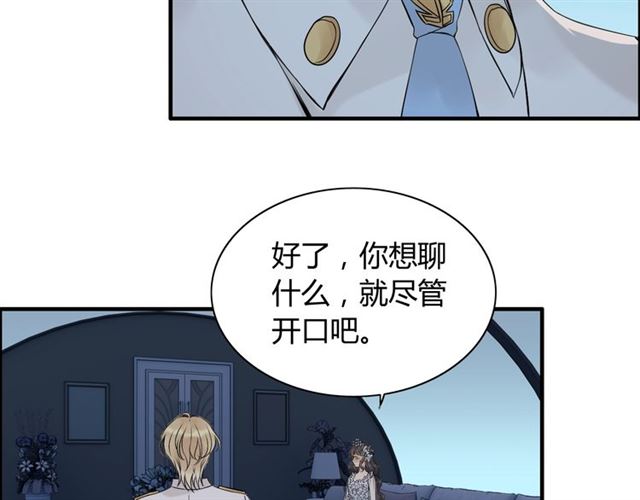 《闪婚总裁契约妻》漫画最新章节第195话 小心我老公报复你！免费下拉式在线观看章节第【9】张图片