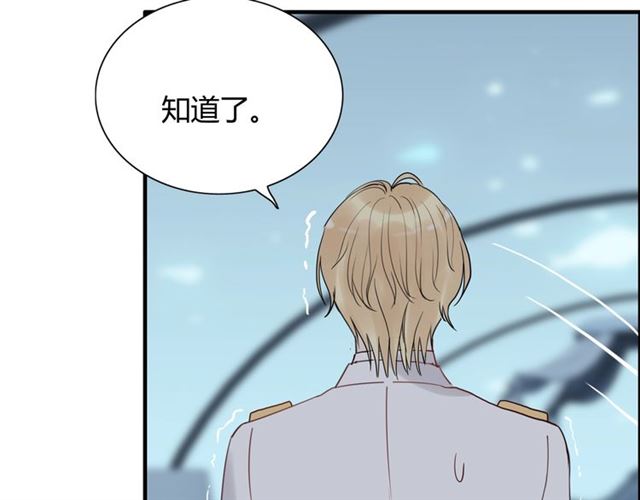 《闪婚总裁契约妻》漫画最新章节第195话 小心我老公报复你！免费下拉式在线观看章节第【91】张图片