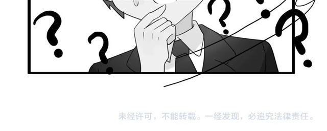 《闪婚总裁契约妻》漫画最新章节第195话 小心我老公报复你！免费下拉式在线观看章节第【98】张图片