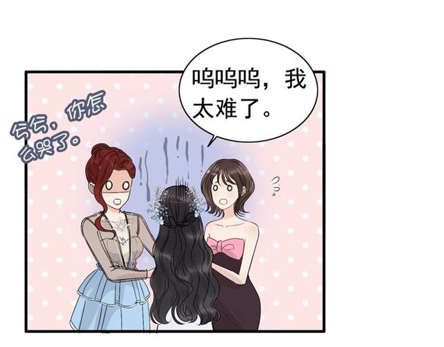 《闪婚总裁契约妻》漫画最新章节第196话 变态船长竟骚扰我免费下拉式在线观看章节第【20】张图片