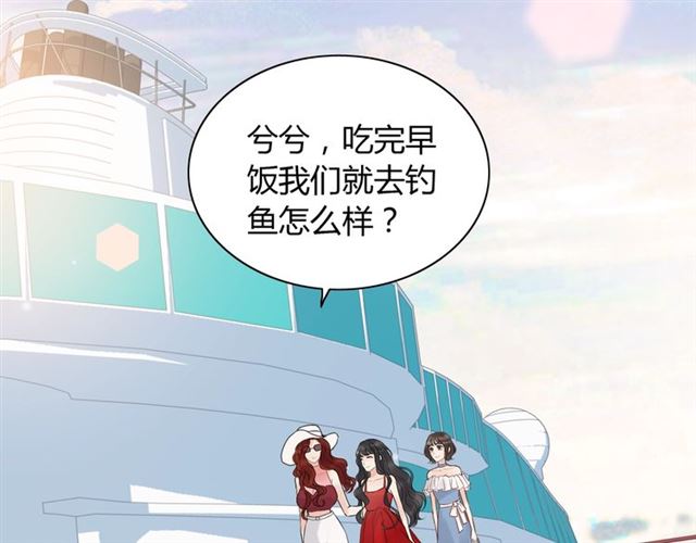 《闪婚总裁契约妻》漫画最新章节第196话 变态船长竟骚扰我免费下拉式在线观看章节第【25】张图片