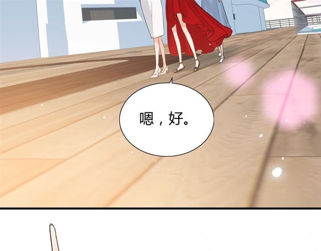 《闪婚总裁契约妻》漫画最新章节第196话 变态船长竟骚扰我免费下拉式在线观看章节第【26】张图片