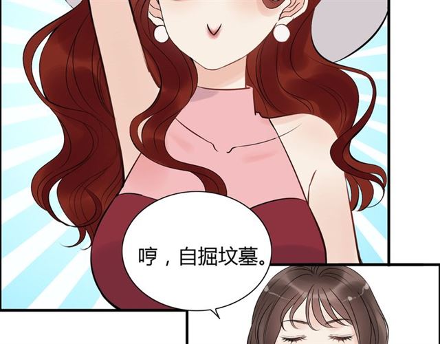 《闪婚总裁契约妻》漫画最新章节第196话 变态船长竟骚扰我免费下拉式在线观看章节第【28】张图片