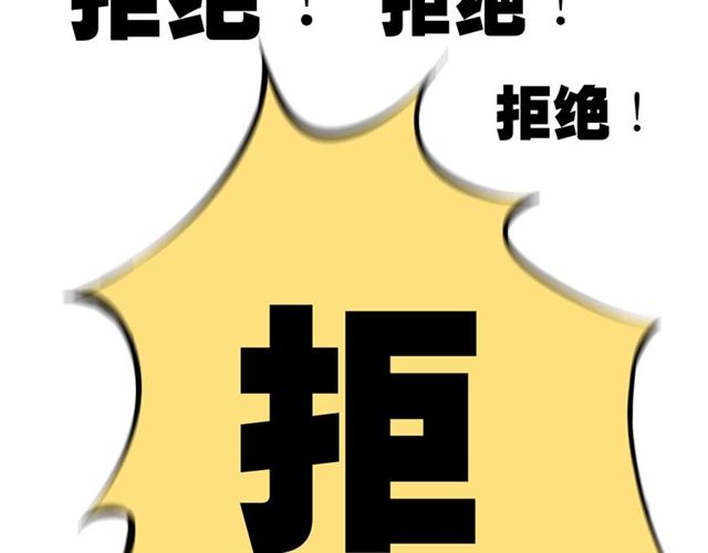 《闪婚总裁契约妻》漫画最新章节第196话 变态船长竟骚扰我免费下拉式在线观看章节第【56】张图片