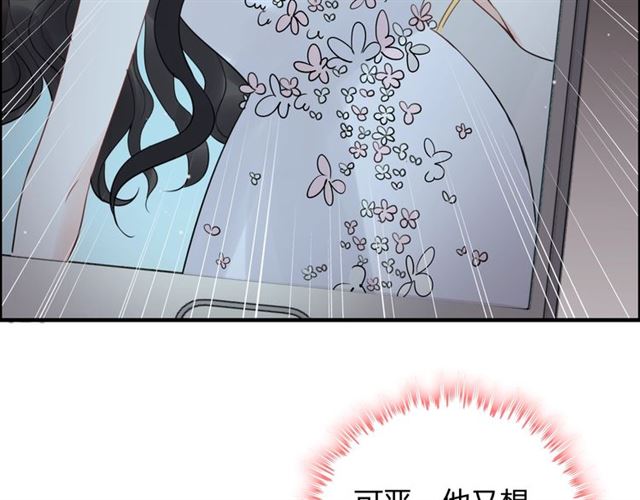 《闪婚总裁契约妻》漫画最新章节第196话 变态船长竟骚扰我免费下拉式在线观看章节第【86】张图片