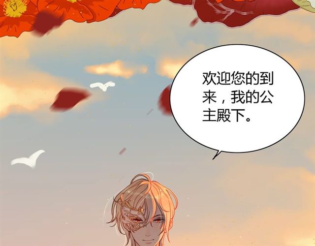 《闪婚总裁契约妻》漫画最新章节第196话 变态船长竟骚扰我免费下拉式在线观看章节第【97】张图片