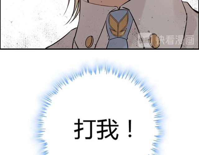 《闪婚总裁契约妻》漫画最新章节第197话 总裁竟被女主扇巴！免费下拉式在线观看章节第【101】张图片