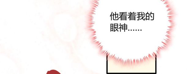 《闪婚总裁契约妻》漫画最新章节第197话 总裁竟被女主扇巴！免费下拉式在线观看章节第【19】张图片