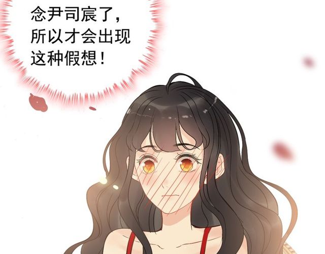 《闪婚总裁契约妻》漫画最新章节第197话 总裁竟被女主扇巴！免费下拉式在线观看章节第【26】张图片