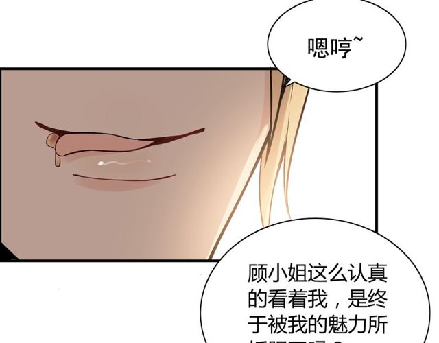 《闪婚总裁契约妻》漫画最新章节第197话 总裁竟被女主扇巴！免费下拉式在线观看章节第【29】张图片