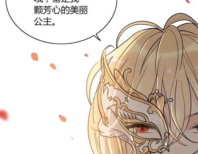 《闪婚总裁契约妻》漫画最新章节第197话 总裁竟被女主扇巴！免费下拉式在线观看章节第【42】张图片