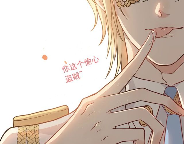 《闪婚总裁契约妻》漫画最新章节第197话 总裁竟被女主扇巴！免费下拉式在线观看章节第【43】张图片