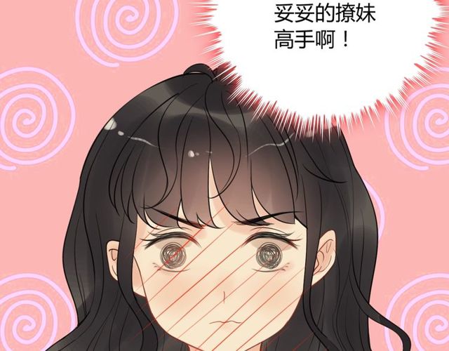 《闪婚总裁契约妻》漫画最新章节第197话 总裁竟被女主扇巴！免费下拉式在线观看章节第【45】张图片