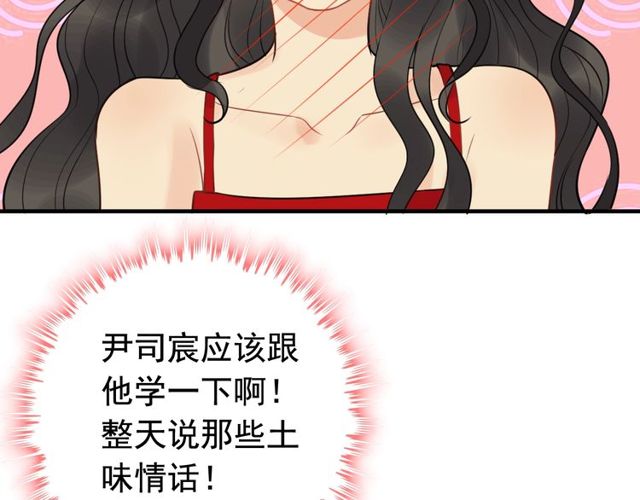 《闪婚总裁契约妻》漫画最新章节第197话 总裁竟被女主扇巴！免费下拉式在线观看章节第【46】张图片