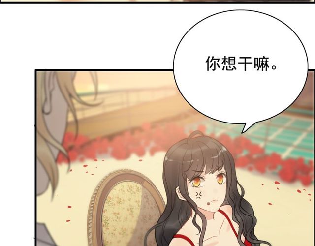 《闪婚总裁契约妻》漫画最新章节第197话 总裁竟被女主扇巴！免费下拉式在线观看章节第【52】张图片