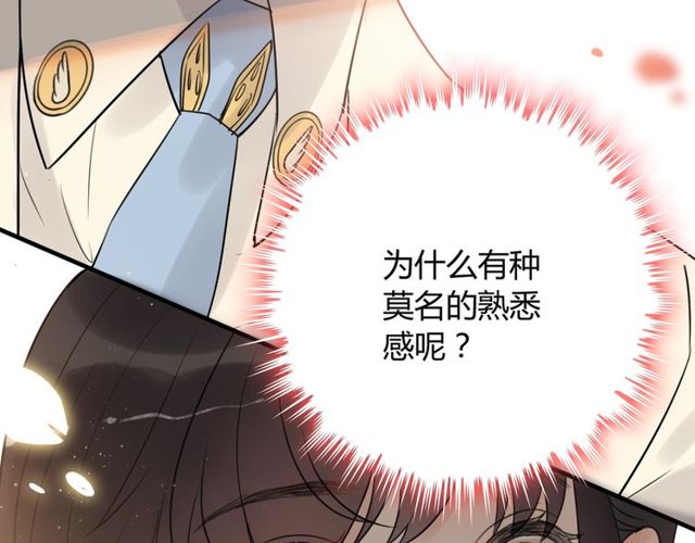 《闪婚总裁契约妻》漫画最新章节第197话 总裁竟被女主扇巴！免费下拉式在线观看章节第【63】张图片