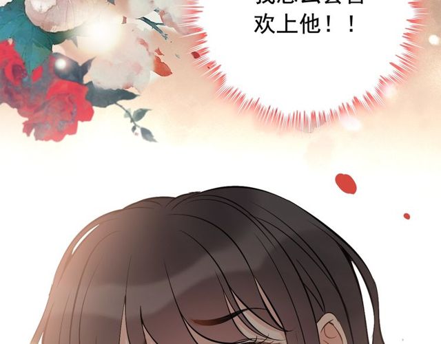 《闪婚总裁契约妻》漫画最新章节第197话 总裁竟被女主扇巴！免费下拉式在线观看章节第【70】张图片