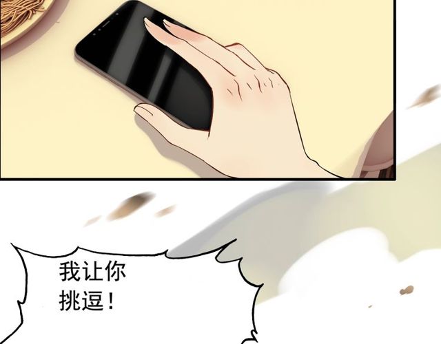 《闪婚总裁契约妻》漫画最新章节第198话 我被自己绿了？免费下拉式在线观看章节第【13】张图片