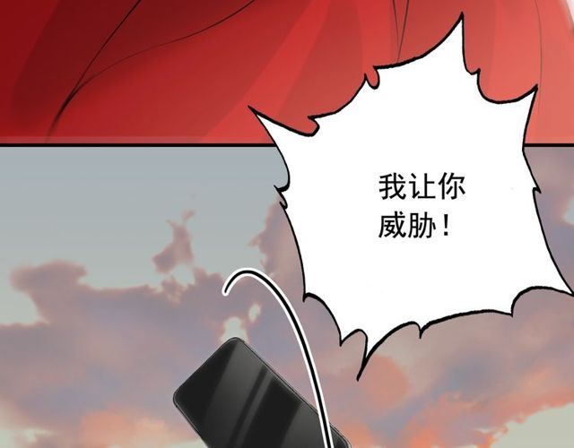 《闪婚总裁契约妻》漫画最新章节第198话 我被自己绿了？免费下拉式在线观看章节第【16】张图片