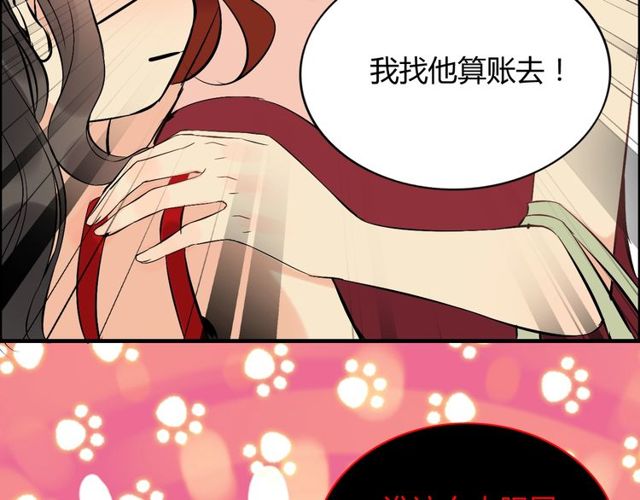 《闪婚总裁契约妻》漫画最新章节第198话 我被自己绿了？免费下拉式在线观看章节第【73】张图片