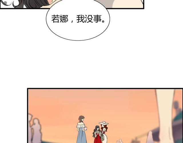 《闪婚总裁契约妻》漫画最新章节第198话 我被自己绿了？免费下拉式在线观看章节第【77】张图片