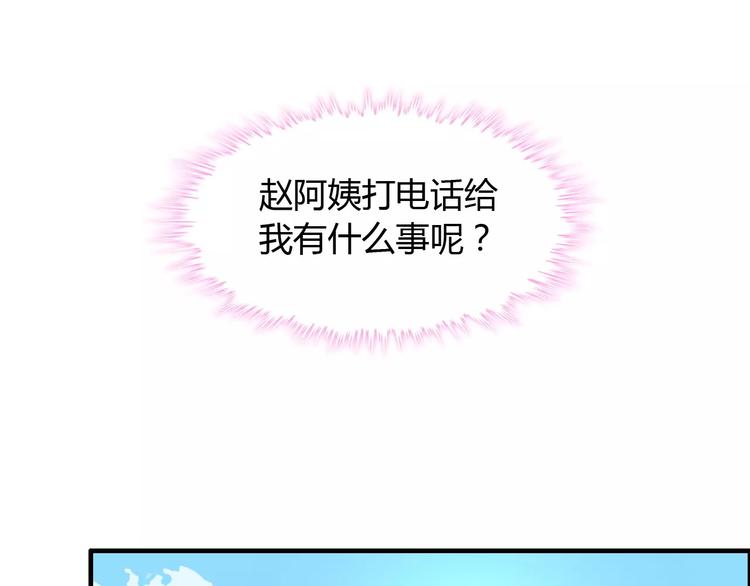 《闪婚总裁契约妻》漫画最新章节第2话 无助绝望免费下拉式在线观看章节第【28】张图片