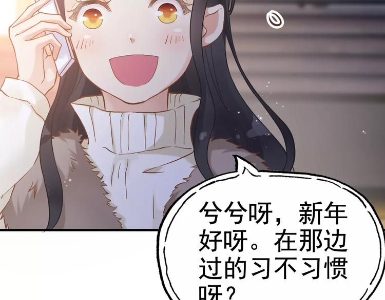 《闪婚总裁契约妻》漫画最新章节番外  你是我最美的新娘免费下拉式在线观看章节第【17】张图片