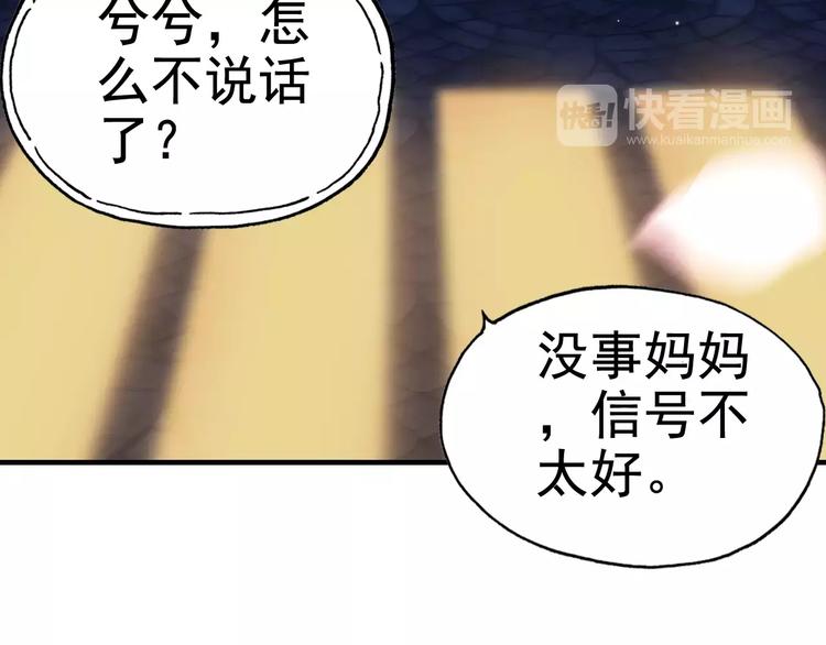 《闪婚总裁契约妻》漫画最新章节番外  你是我最美的新娘免费下拉式在线观看章节第【24】张图片