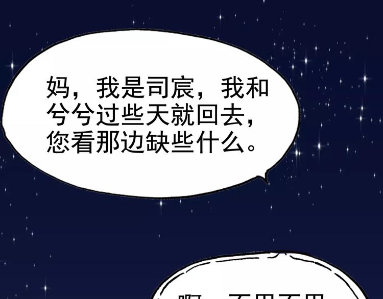 《闪婚总裁契约妻》漫画最新章节番外  你是我最美的新娘免费下拉式在线观看章节第【36】张图片