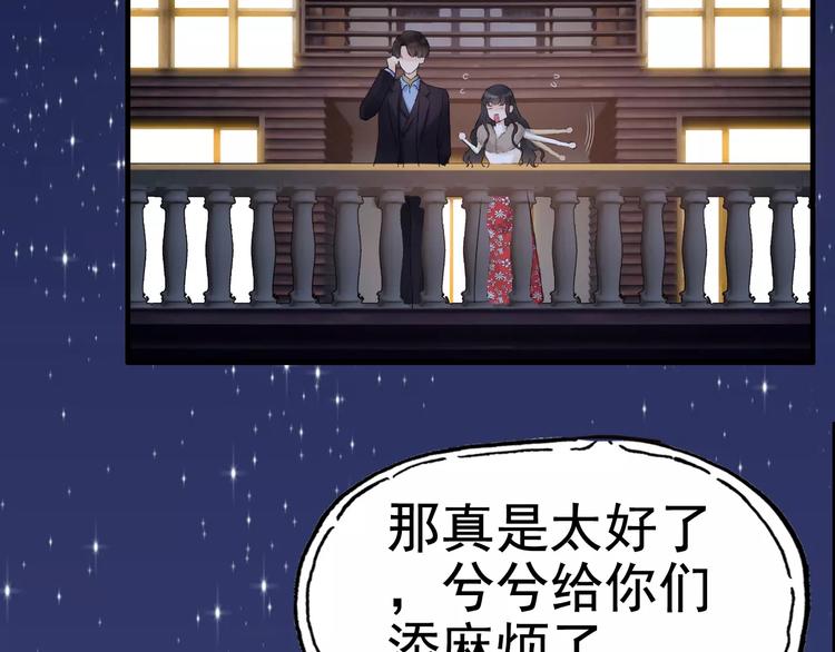 《闪婚总裁契约妻》漫画最新章节番外  你是我最美的新娘免费下拉式在线观看章节第【38】张图片