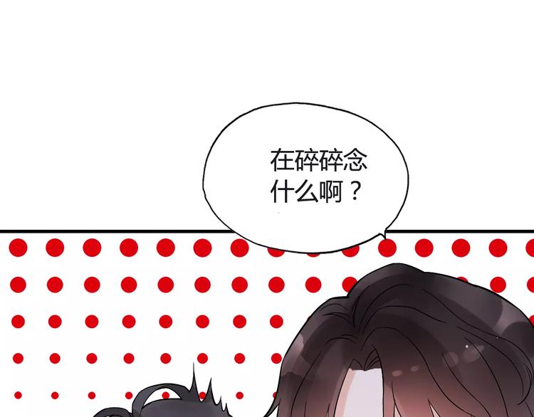 《闪婚总裁契约妻》漫画最新章节番外  你是我最美的新娘免费下拉式在线观看章节第【43】张图片