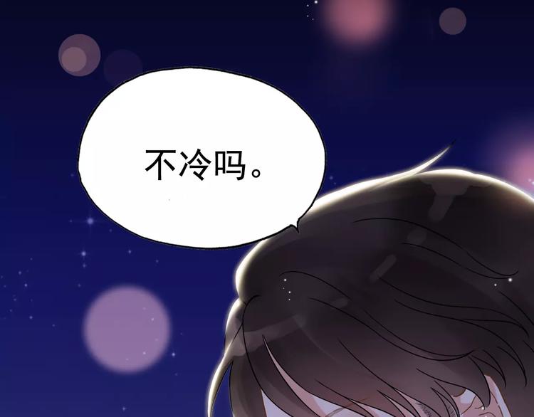 《闪婚总裁契约妻》漫画最新章节番外  你是我最美的新娘免费下拉式在线观看章节第【45】张图片