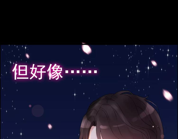 《闪婚总裁契约妻》漫画最新章节番外  你是我最美的新娘免费下拉式在线观看章节第【58】张图片